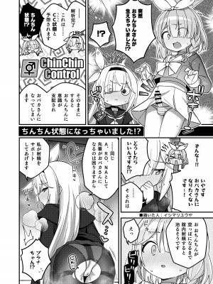 [Tempest (よろず)] ブルアカふたなり合同 (ブルーアーカイブ) [DL版]_003