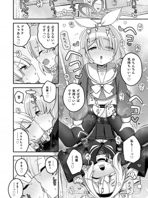 [Tempest (よろず)] ブルアカふたなり合同 (ブルーアーカイブ) [DL版]_005