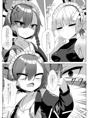 [Tempest (よろず)] ブルアカふたなり合同 (ブルーアーカイブ) [DL版]_058