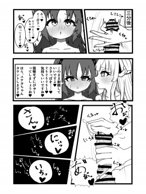 [Tempest (よろず)] ブルアカふたなり合同 (ブルーアーカイブ) [DL版]_049