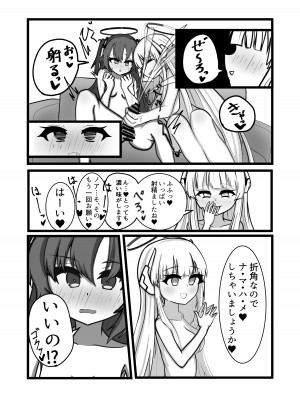 [Tempest (よろず)] ブルアカふたなり合同 (ブルーアーカイブ) [DL版]_050