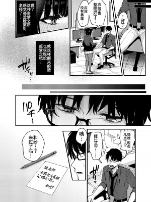 [おせんべいの森 (だにまる)] 杏山カズサの甘い秘密 (ブルーアーカイブ) [白杨汉化组] [DL版]_11