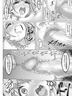 [アトリエTODO] 妊娠懇願寝取られ托卵妻～30cm巨根托卵師に孕まされた変態人妻ミカ～_17