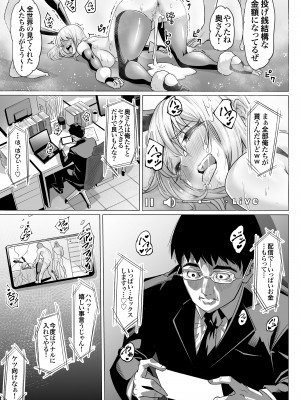 [アトリエTODO] 妊娠懇願寝取られ托卵妻～30cm巨根托卵師に孕まされた変態人妻ミカ～_40