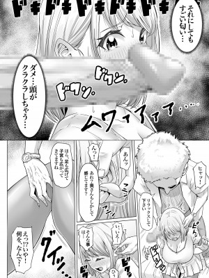 [アトリエTODO] 妊娠懇願寝取られ托卵妻～30cm巨根托卵師に孕まされた変態人妻ミカ～_09