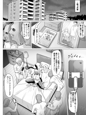 [アトリエTODO] 妊娠懇願寝取られ托卵妻～30cm巨根托卵師に孕まされた変態人妻ミカ～_23