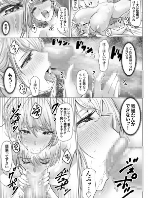 [アトリエTODO] 妊娠懇願寝取られ托卵妻～30cm巨根托卵師に孕まされた変態人妻ミカ～_14