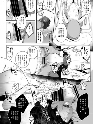 [StrangeSagittarius (后)] 真面目で努力家だって。3 (アイドルマスター シャイニーカラーズ) [DL版]_36