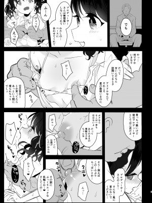 [StrangeSagittarius (后)] 真面目で努力家だって。3 (アイドルマスター シャイニーカラーズ) [DL版]_05