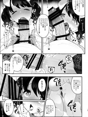 [StrangeSagittarius (后)] 真面目で努力家だって。3 (アイドルマスター シャイニーカラーズ) [DL版]_19