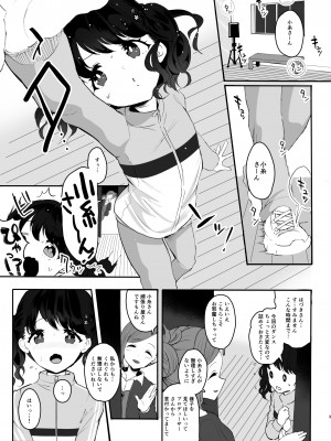 [StrangeSagittarius (后)] 真面目で努力家だって。3 (アイドルマスター シャイニーカラーズ) [DL版]_03