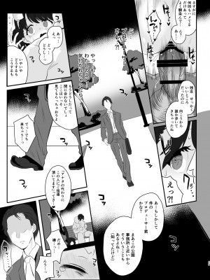 [StrangeSagittarius (后)] 真面目で努力家だって。3 (アイドルマスター シャイニーカラーズ) [DL版]_29