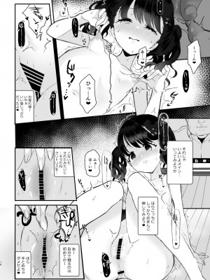 [StrangeSagittarius (后)] 真面目で努力家だって。3 (アイドルマスター シャイニーカラーズ) [DL版]_10