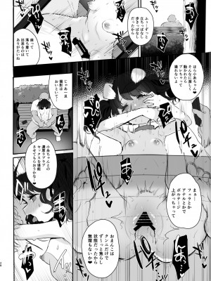 [StrangeSagittarius (后)] 真面目で努力家だって。3 (アイドルマスター シャイニーカラーズ) [DL版]_28