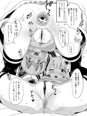 [Point M (まんす)] アコちゃん頑張る。会場限定本まとめWeb公開版&nbsp;&nbsp;(ブルーアーカイブ) [DL版]_38