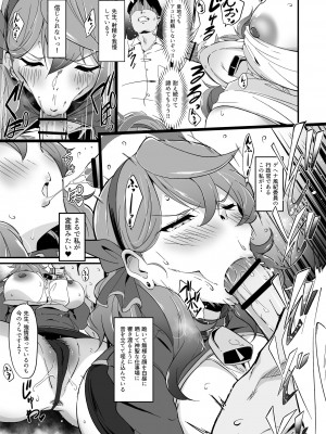 [Point M (まんす)] アコちゃん頑張る。会場限定本まとめWeb公開版&nbsp;&nbsp;(ブルーアーカイブ) [DL版]_04