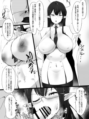 [Point M (まんす)] アコちゃん頑張る。会場限定本まとめWeb公開版&nbsp;&nbsp;(ブルーアーカイブ) [DL版]_34