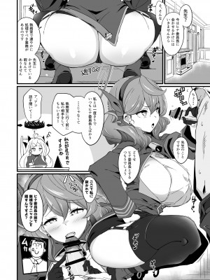 [Point M (まんす)] アコちゃん頑張る。会場限定本まとめWeb公開版&nbsp;&nbsp;(ブルーアーカイブ) [DL版]_03