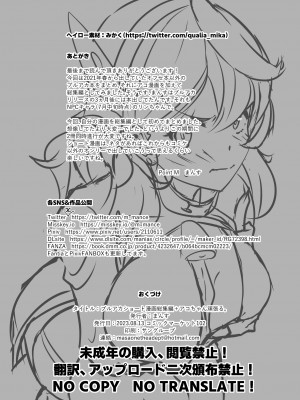 [Point M (まんす)] アコちゃん頑張る。会場限定本まとめWeb公開版&nbsp;&nbsp;(ブルーアーカイブ) [DL版]_41