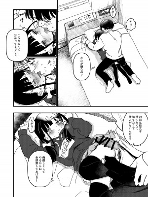 [Fatima Cigarette (滝まくら)] 藍色に染まるまで3～はじめてのかれし [DL版]_07