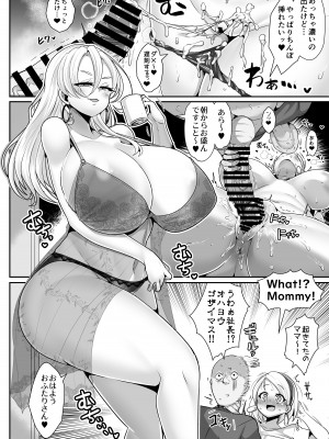 [新春山東省 (ぶかつ)] Hだいすき金髪白人爆乳留学生が隣の部屋に引っ越してきた!!3〜爆乳母娘を俺の妻にした!!〜 [DL版]_09