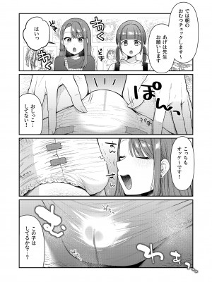 [えんど～さんち ( えんど～)] あげはてんてーといっしょ (ひろがるスカイ!プリキュア) [DL版]_05