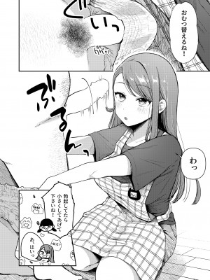 [えんど～さんち ( えんど～)] あげはてんてーといっしょ (ひろがるスカイ!プリキュア) [DL版]_06