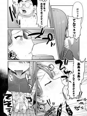 [えんど～さんち ( えんど～)] あげはてんてーといっしょ (ひろがるスカイ!プリキュア) [DL版]_08