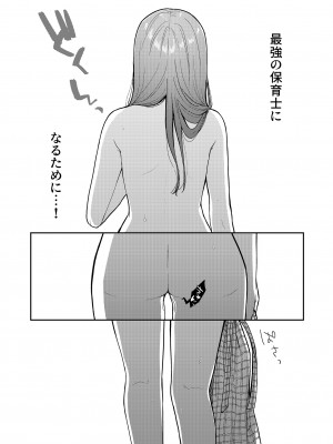 [えんど～さんち ( えんど～)] あげはてんてーといっしょ (ひろがるスカイ!プリキュア) [DL版]_11