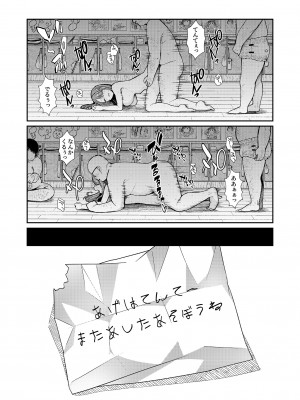 [えんど～さんち ( えんど～)] あげはてんてーといっしょ (ひろがるスカイ!プリキュア) [DL版]_20