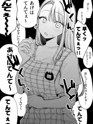 [えんど～さんち ( えんど～)] あげはてんてーといっしょ (ひろがるスカイ!プリキュア) [DL版]_09