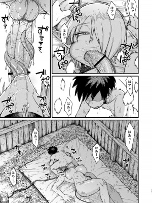 [キレイナブタ (ぶたちゃんぐ)] 家畜淫魔 [DL版]_17