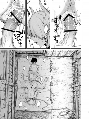 [キレイナブタ (ぶたちゃんぐ)] 家畜淫魔 [DL版]_37