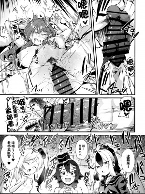 (C102) [森の道 (森シンリスク)] アルちゃんだけ催眠にかかってない本 (ブルーアーカイブ) [欶澜汉化组]_17