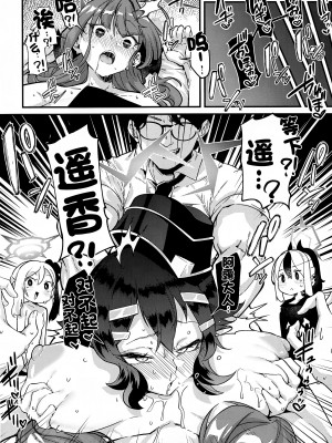 (C102) [森の道 (森シンリスク)] アルちゃんだけ催眠にかかってない本 (ブルーアーカイブ) [欶澜汉化组]_20