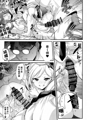 (C102) [森の道 (森シンリスク)] アルちゃんだけ催眠にかかってない本 (ブルーアーカイブ) [欶澜汉化组]_21