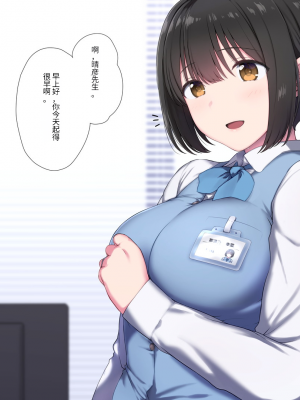 [K-てん] 俺の婚約者がセクハラ中年上司に泥酔レ○プでNTRれる!？ [中国翻訳]_003