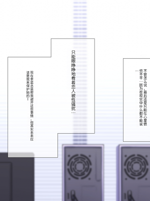 [K-てん] 俺の婚約者がセクハラ中年上司に泥酔レ○プでNTRれる!？ [中国翻訳]_013