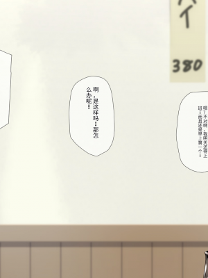 [K-てん] 俺の婚約者がセクハラ中年上司に泥酔レ○プでNTRれる!？ [中国翻訳]_021
