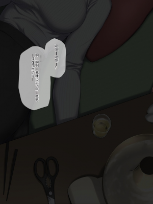 [K-てん] 俺の婚約者がセクハラ中年上司に泥酔レ○プでNTRれる!？ [中国翻訳]_024