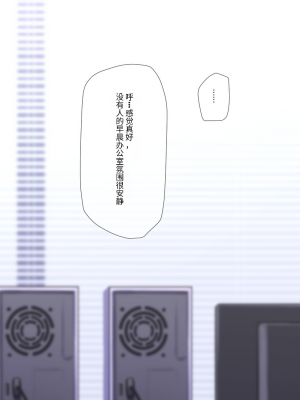 [K-てん] 俺の婚約者がセクハラ中年上司に泥酔レ○プでNTRれる!？ [中国翻訳]_002