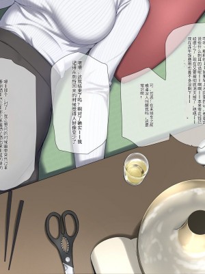 [K-てん] 俺の婚約者がセクハラ中年上司に泥酔レ○プでNTRれる!？ [中国翻訳]_025