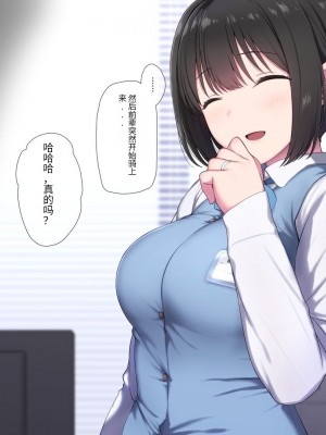 [K-てん] 俺の婚約者がセクハラ中年上司に泥酔レ○プでNTRれる!？ [中国翻訳]_004