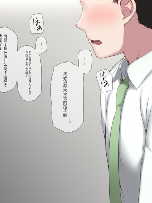 [K-てん] 俺の婚約者がセクハラ中年上司に泥酔レ○プでNTRれる!？ [中国翻訳]_273