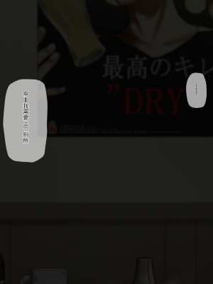 [K-てん] 俺の婚約者がセクハラ中年上司に泥酔レ○プでNTRれる!？ [中国翻訳]_019