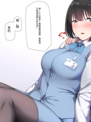 [K-てん] 俺の婚約者がセクハラ中年上司に泥酔レ○プでNTRれる!？ [中国翻訳]_227