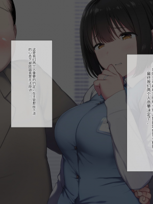 [K-てん] 俺の婚約者がセクハラ中年上司に泥酔レ○プでNTRれる!？ [中国翻訳]_010