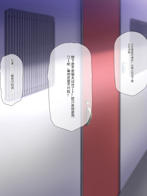 [K-てん] 俺の婚約者がセクハラ中年上司に泥酔レ○プでNTRれる!？ [中国翻訳]_277