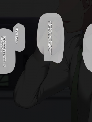 [K-てん] 俺の婚約者がセクハラ中年上司に泥酔レ○プでNTRれる!？ [中国翻訳]_313