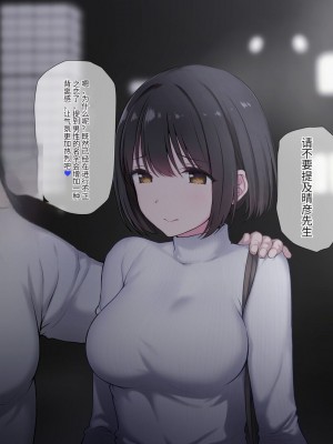 [K-てん] 俺の婚約者がセクハラ中年上司に泥酔レ○プでNTRれる!？ [中国翻訳]_137